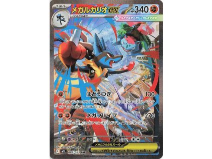 Mega Lucario ex 088/063
