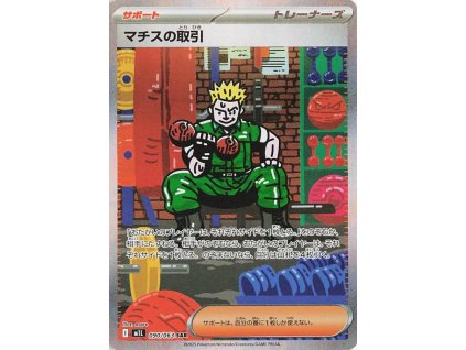 Lt. Surge's Deal 090/063