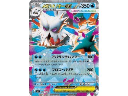 Mega Abomasnow ex 018/063
