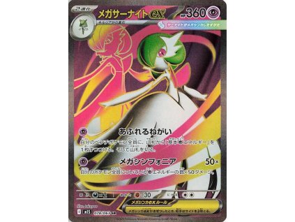 Mega Gardevoir ex 078/063