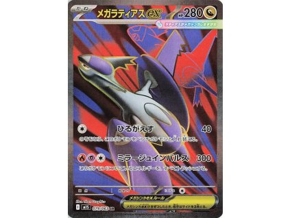 Mega Latias ex 079/063