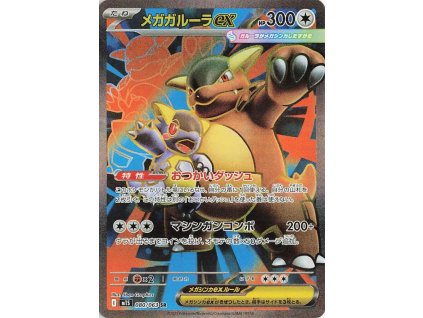 Mega Kangaskhan ex 080/063