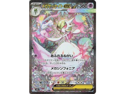 Mega Gardevoir ex 087/063