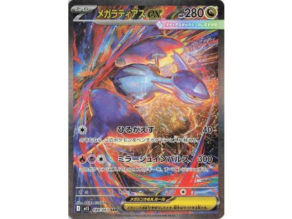 Mega Latias ex 088/063