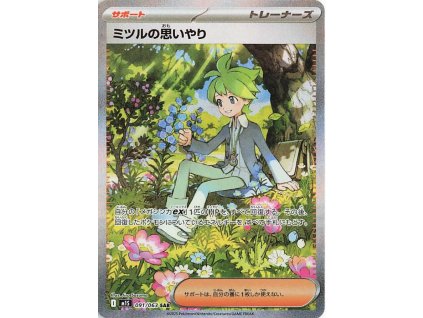 Wally's Compassion 091/063