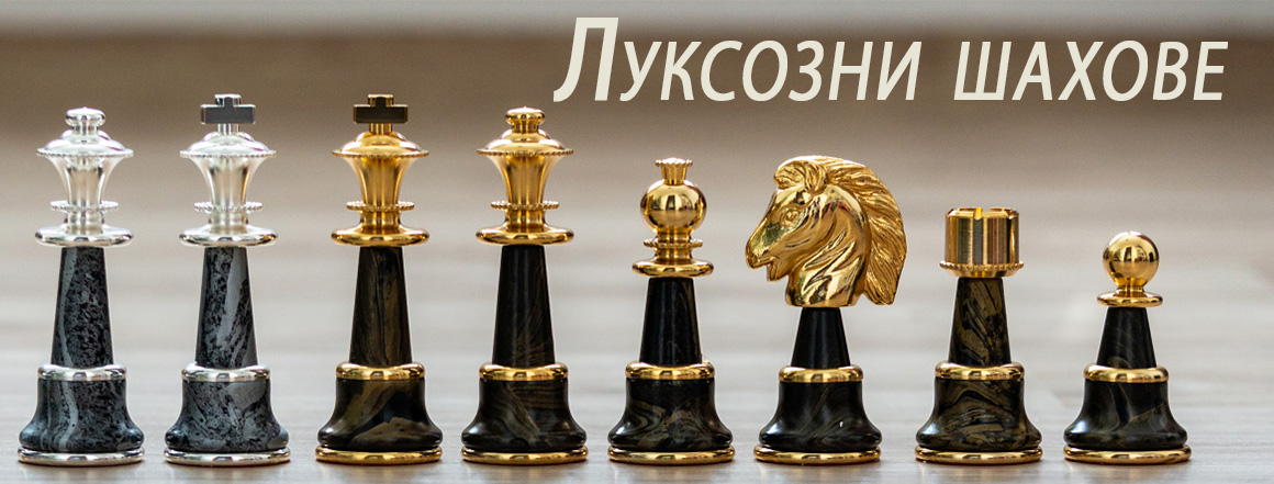 Carousel - Luxusné šachy