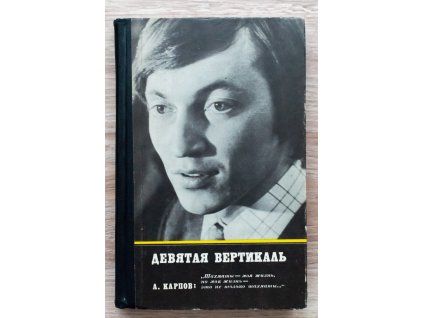 876 deviata vertikala