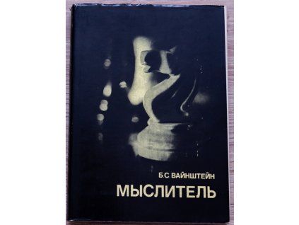 3671 4 myslitel