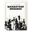 8597 sachova mozaika