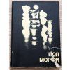 3707 5 paul morphy