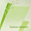 Japonský zelený čaj Gyokuro Ureshino