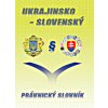 Vyhodný balík kníh - Slovensko-ukrajinský slovník