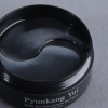 Pyungkang Yul Black Tea Time Reverse Eye Patch (1)