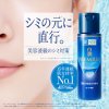 Hada Labo Shirojyun essence