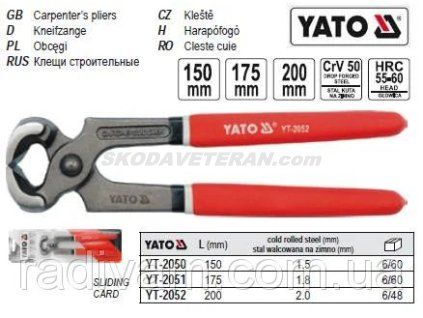 YT 2051