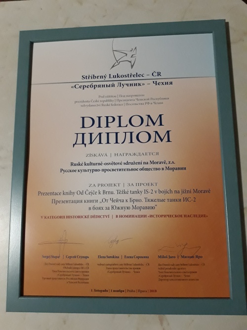 Ocenění Stříbrný lukostřelec a Puškinova medaile