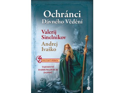 Ochránci dávného vědění. Sinelnikov V., Ivaško A.