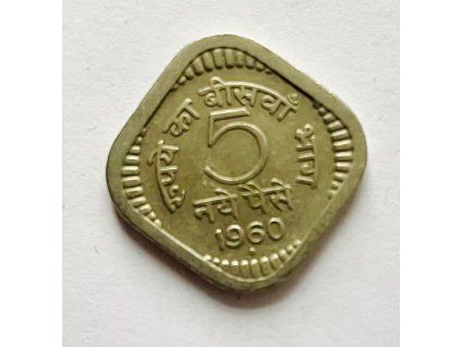 5 paisa 1960