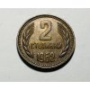 2 stotinky 1962