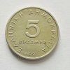 5 drachem 1990