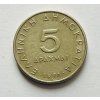 5 drachem 1976