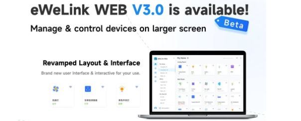 eWeLink web V3.0 Beta