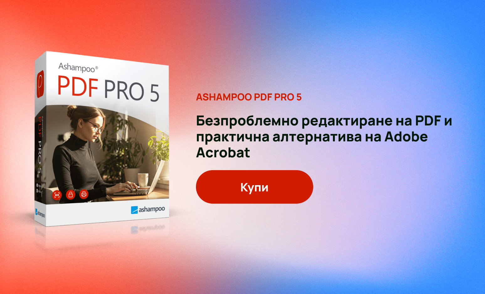 Ashampoo PDF Pro 5