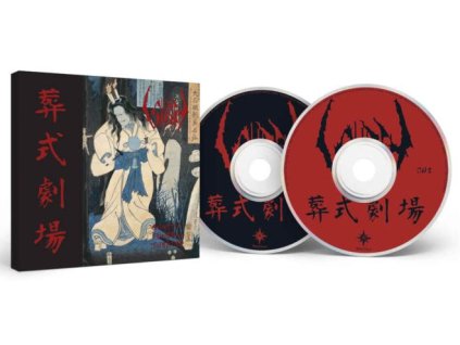 sigh ghastly funeral theatre cd