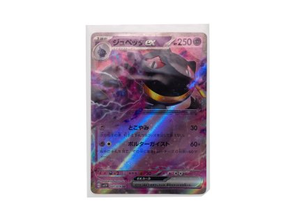 Banette EX (041/078)