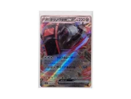 Iron Treads EX (058/078)