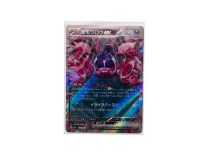 Pecharunt EX (039/064)