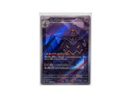 Dusknoir (070/064)
