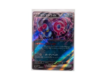 Munkidori EX (37/64)