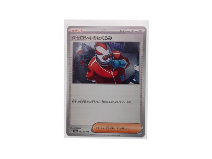 Xerosic's Scheme (062/064)