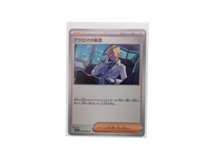 Colress's Tenacity (059/064)