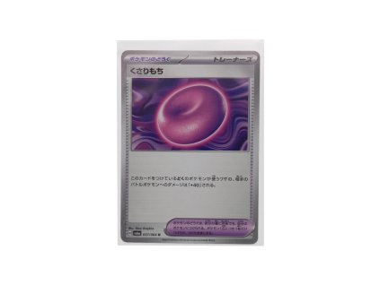 Binding Mochi (057/064)