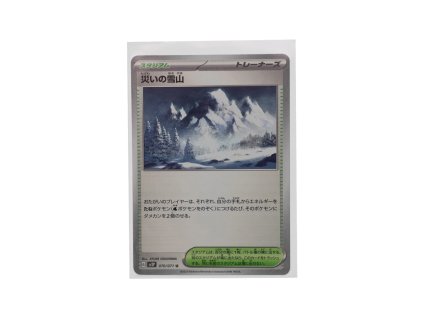 Snow Mountain of Disaster (070/071)