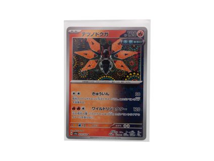Iron Moth (009/064)