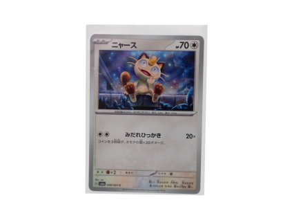 Meowth (048/064)