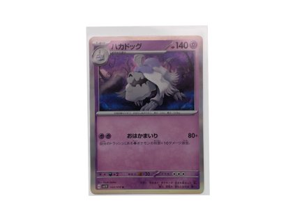 Houndstone (048/078)