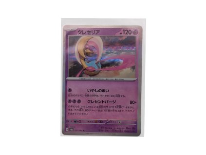 Cresselia (021/064)