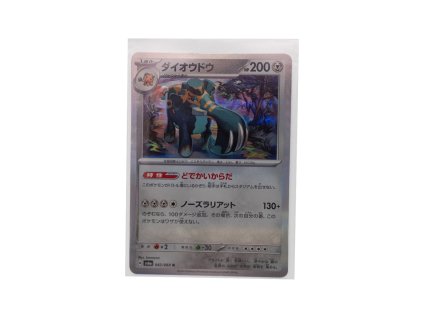 Copperajah (042/064)