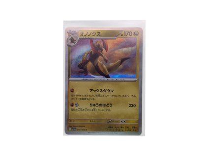 Haxorus (046/064)