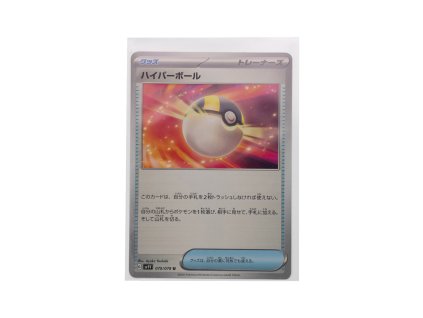Ultra Ball (070/078)