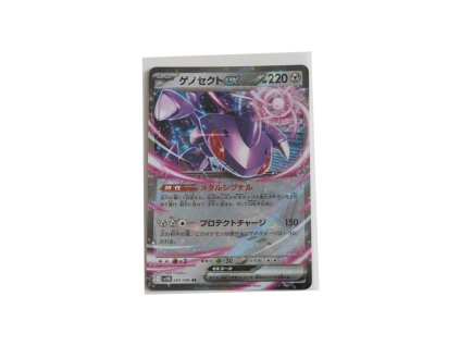 Genesect EX (069/086)