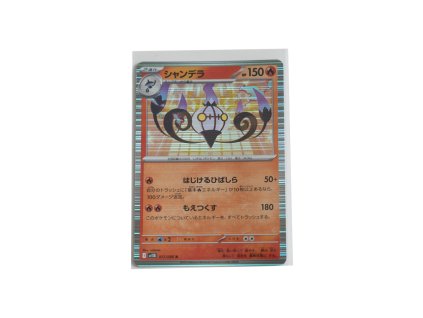 Chandelure - Holo (017/086)