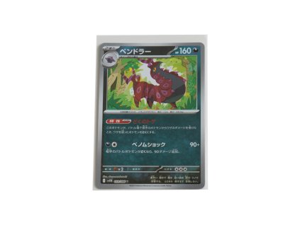 Scolipede - Poke Ball Reverse Holo (059/086)