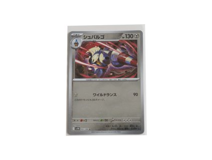Escavalier -  Poke Ball Reverse Holo (065/086)