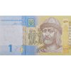 1 Hrivna 2014