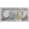 50 shillings 1991